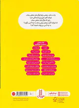 رازهایی که نباید مخفی کرد